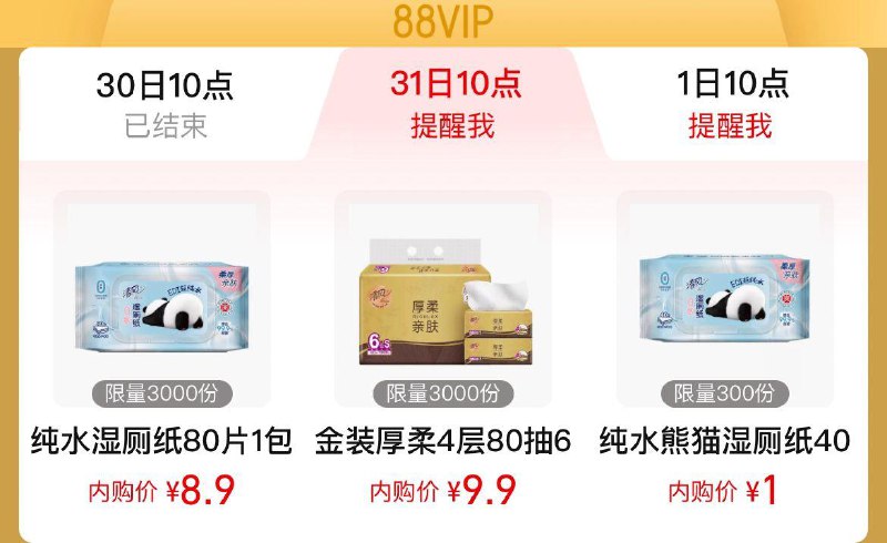 10点tb搜88vip内购会认养一头牛清风眇殺