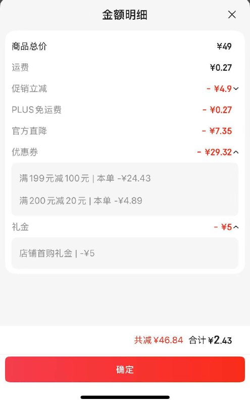 楼上越都精酿青梅酒500ml，可以如图凑单，拍下凑后2块多京东每日红包 u.jd.com/B6LfD0s淘宝每日红包 m.tb.cn/h.S7EJjqa
