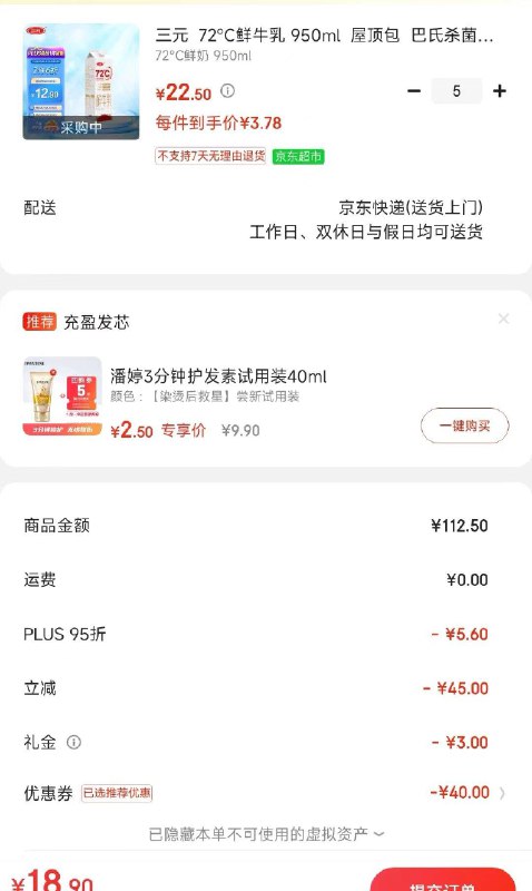 2件6折叠99-40券
