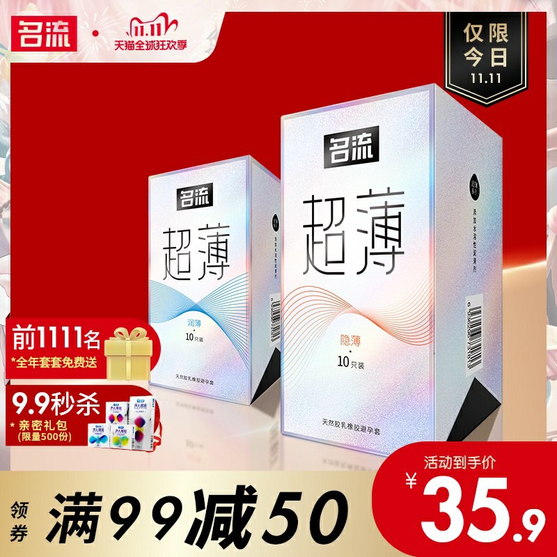 1.领券第2个选项加车1件名流玻尿酸超薄避孕套(Jf9UcPCa2Fu)/