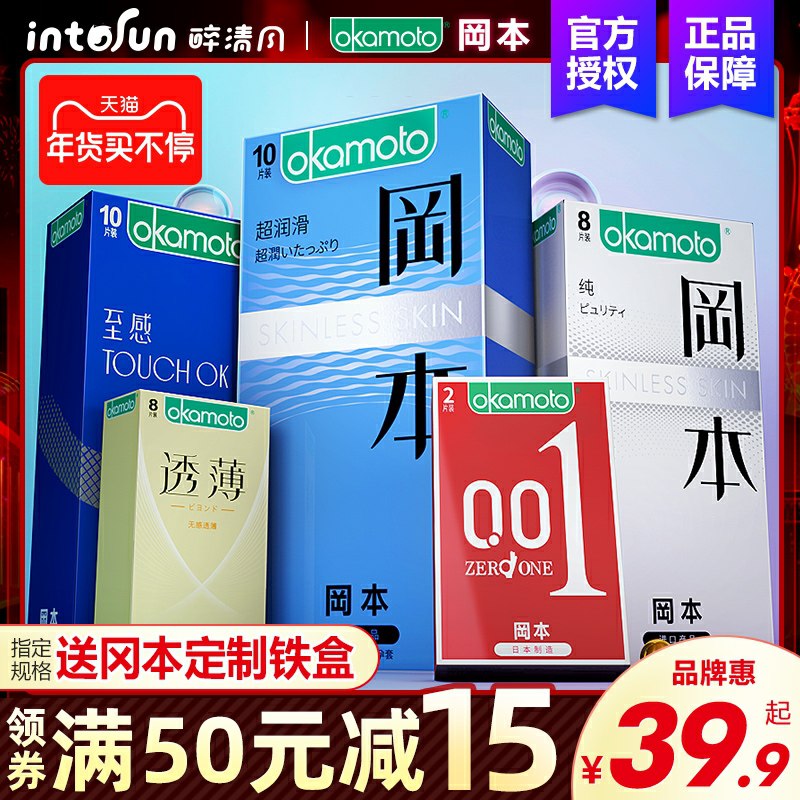 0点后下单 先领券39.9元凑跨店津贴后预计35元冈本001超薄小雨伞18只(IUqGcv5eh9X)/ 每天三次 