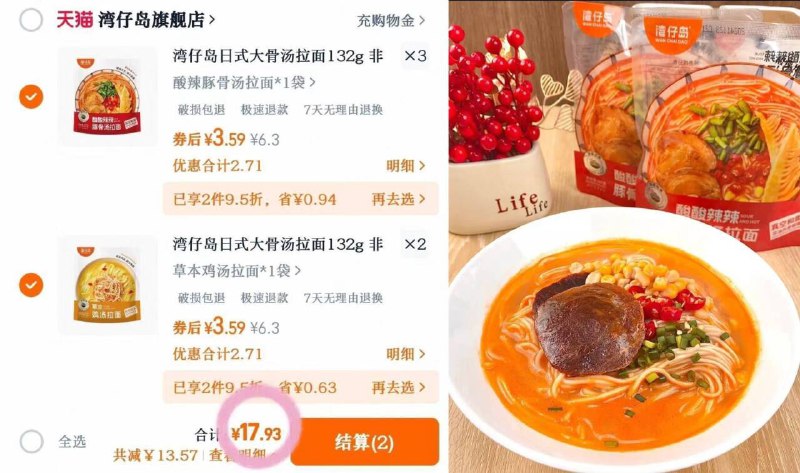 17.9💰啪5件 🈴3.5/件❗【湾仔岛】日式大骨汤拉面3味可选🍜口味重首选酸辣9/pu6U45TFJ2x// AA11