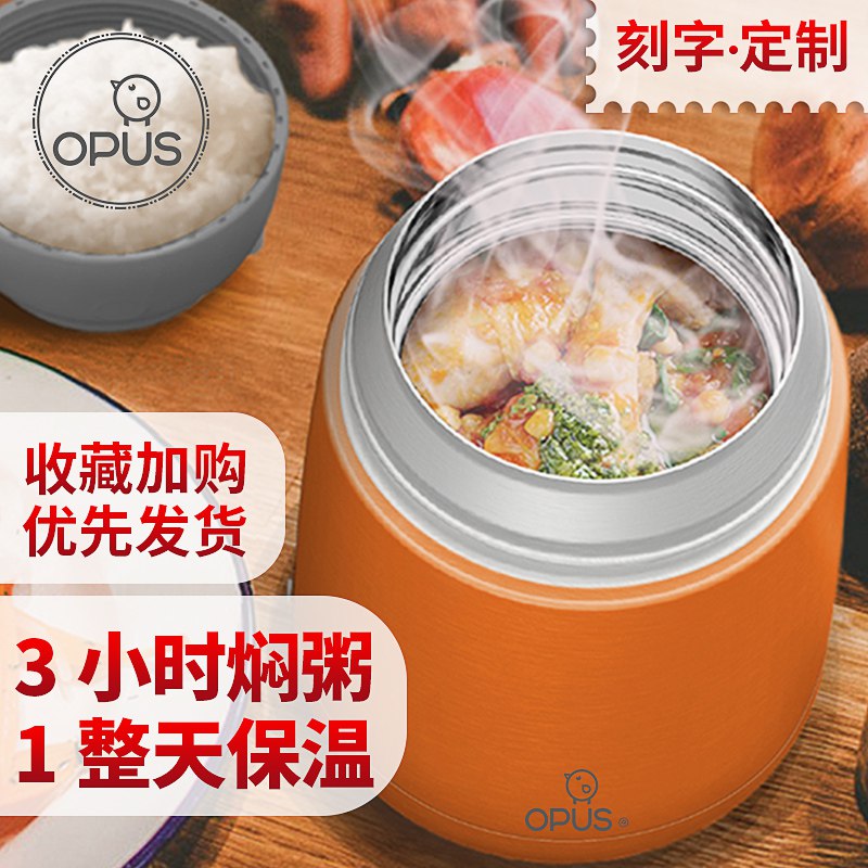 1.领券 加入购物车1件2.领商品下300-30礼遇券opus 304便携不锈钢焖烧壶大小尺寸一个价 3色可选(WR2ucJLSbQp)/