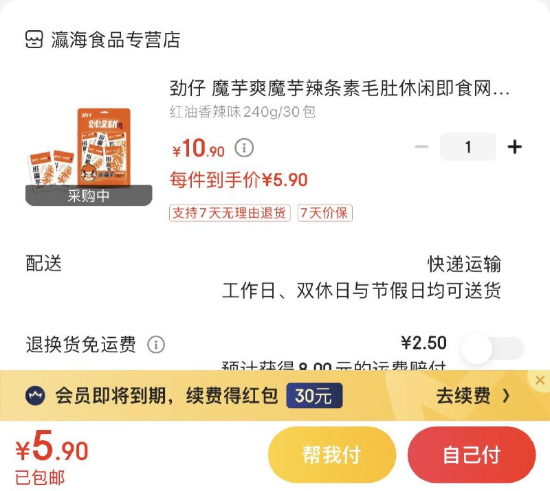 先领2张券