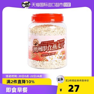 19.9元 天猫国际进口超市优佳即食桶装燕麦片1L(YUHt2JlnaCz)/