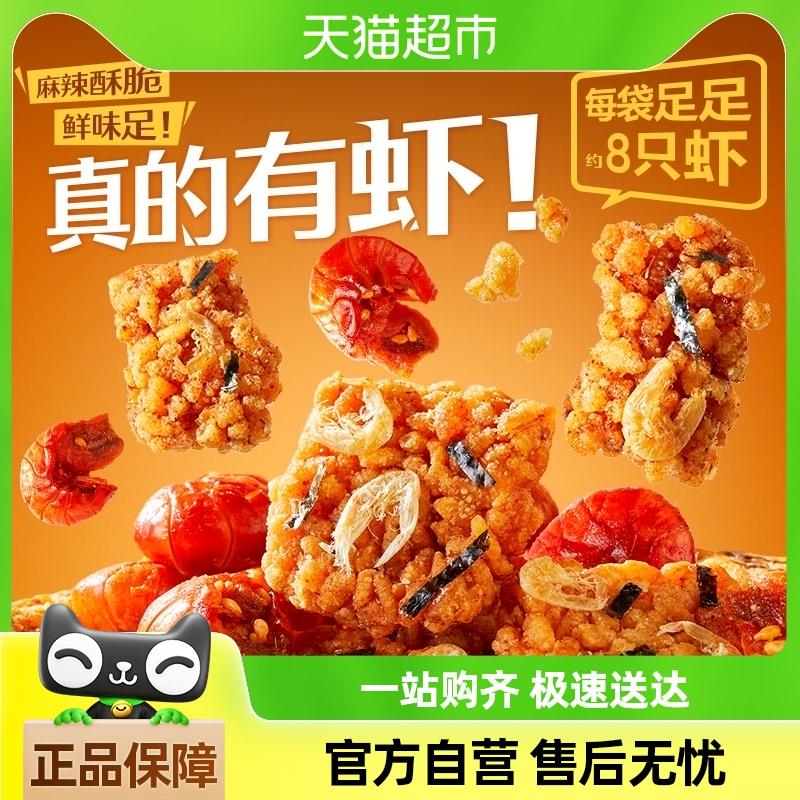 复制标题，手淘首页加购 变包u1亓 良品铺子小龙虾锅巴味40g*1袋/ CZ3927 /XrNn3IbKR24//