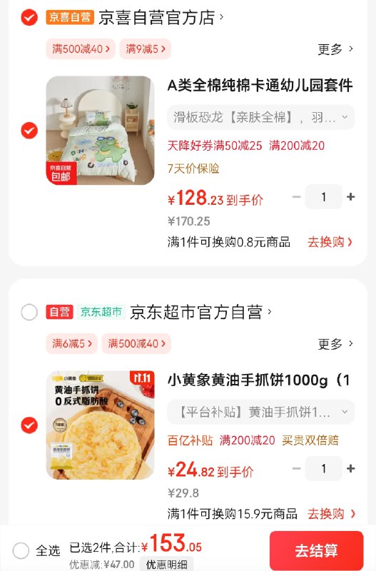 跳转App领200-20会场卷