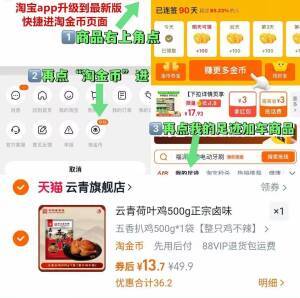 13.7亓史低✨辣/不辣2种口味【云青】五香即食扒鸡500g/只-①点啇品右上角，进“淘淦币”②再点“我的足迹”加车拍9/epK543VuIkx// AA11