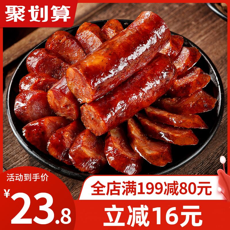 19.8💵 四六肥瘦更下饭蜀腊人家芝麻麻辣香肠400g)jqHzdzKbS1l)/ CZ11/