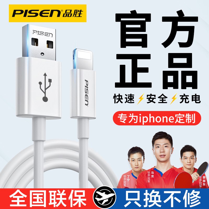 6.9元起【大牌品胜】苹果安卓全系列快充数据线(liIB2pBIKhU)/