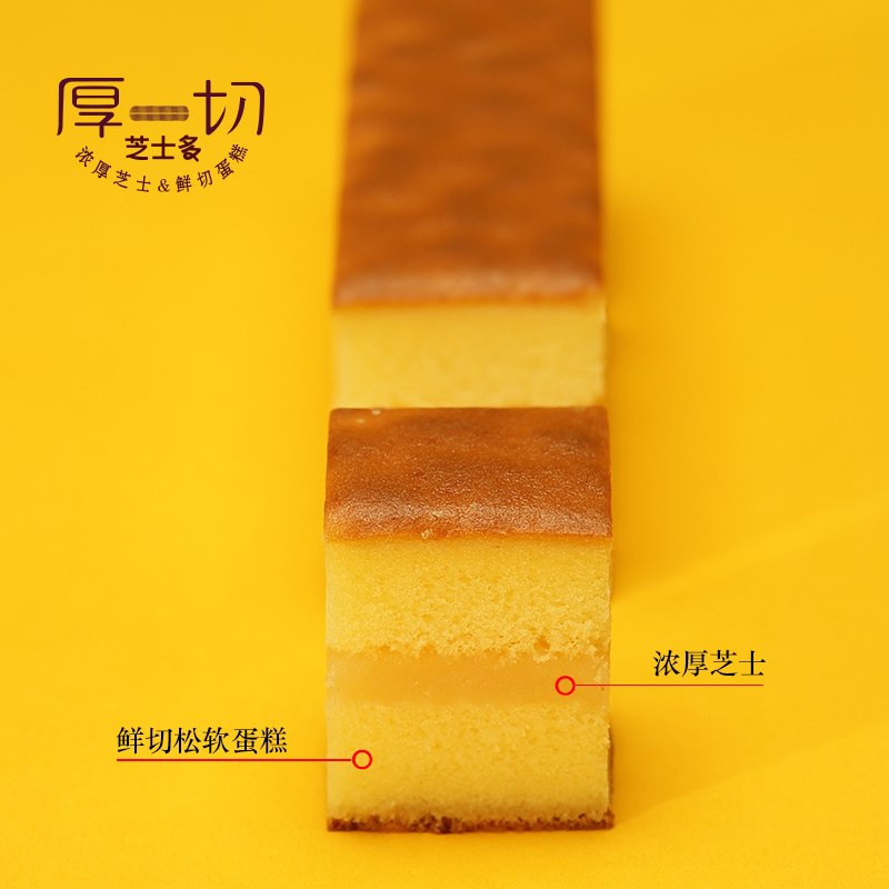 19.9元 泓一食品旗舰店芝士条半熟小蛋糕500g(GL2vXb6M0qb)/