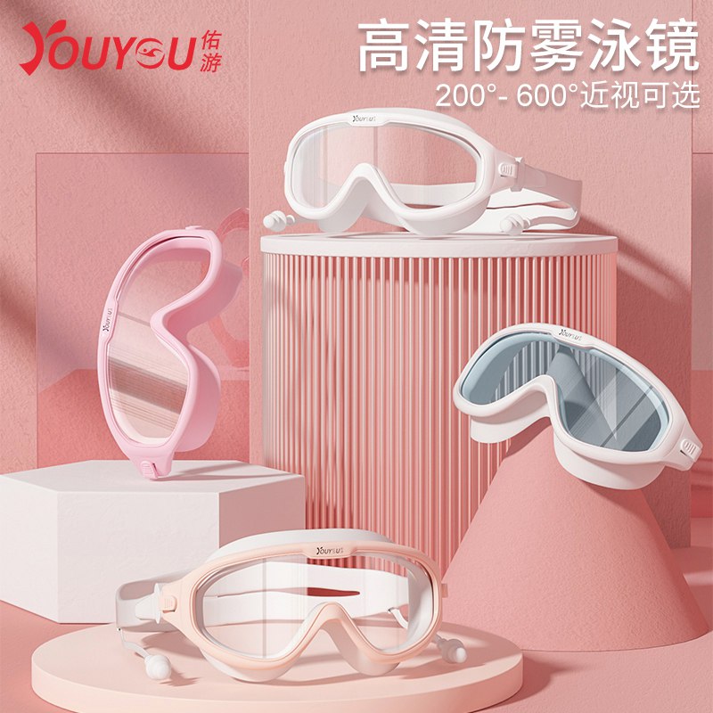 1.领券 加入购物车1件【佑游运动旗舰店】成人耳塞一体大框高清泳镜￥Sxp12gvkyhd￥/ 赠防水鼻夹+耳塞+眼镜盒