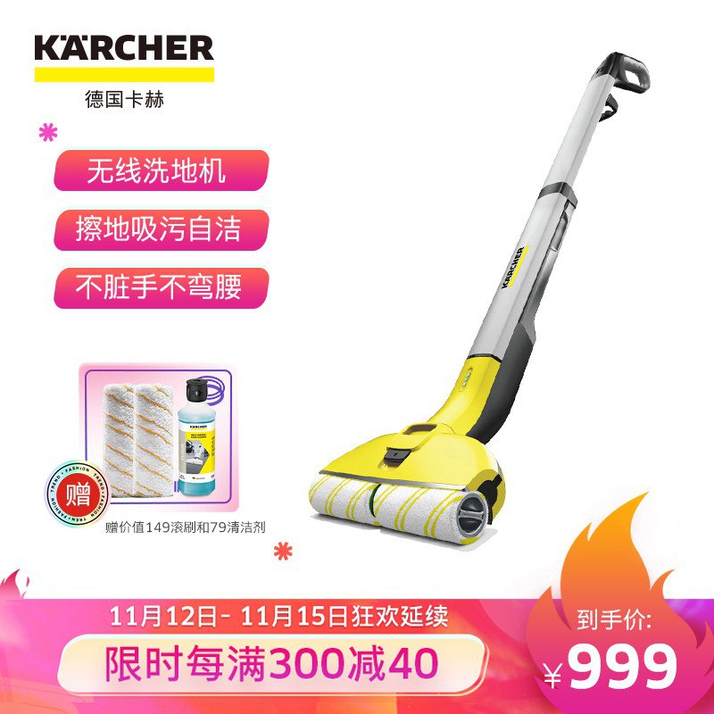 KARCHER 卡赫无线电动拖把 拖洗地机 吸尘器伴侣 自动清洁机家用抛光擦地机德国凯驰集团FC3