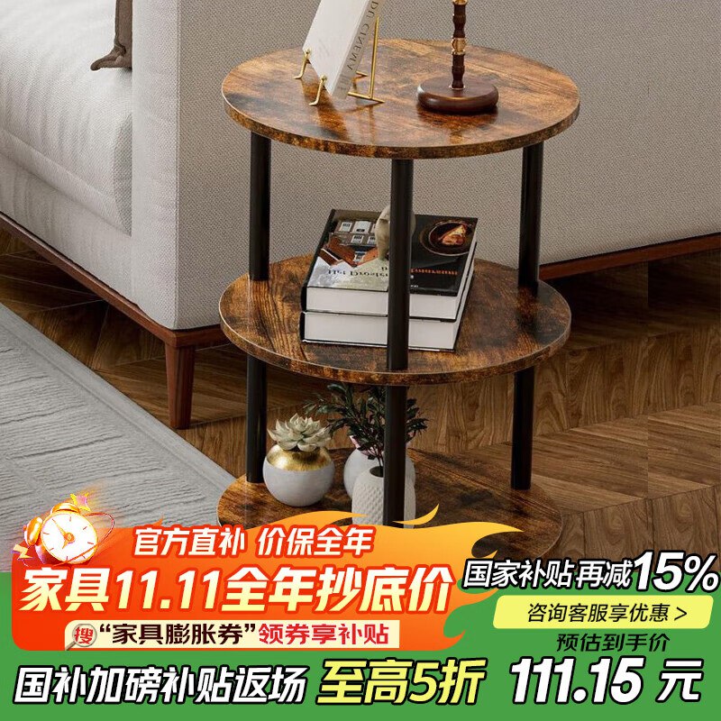 99-50劵叠加国补亻寸68进劵可用范围里面看看卓博置物架茶几沙发边桌圆形三层