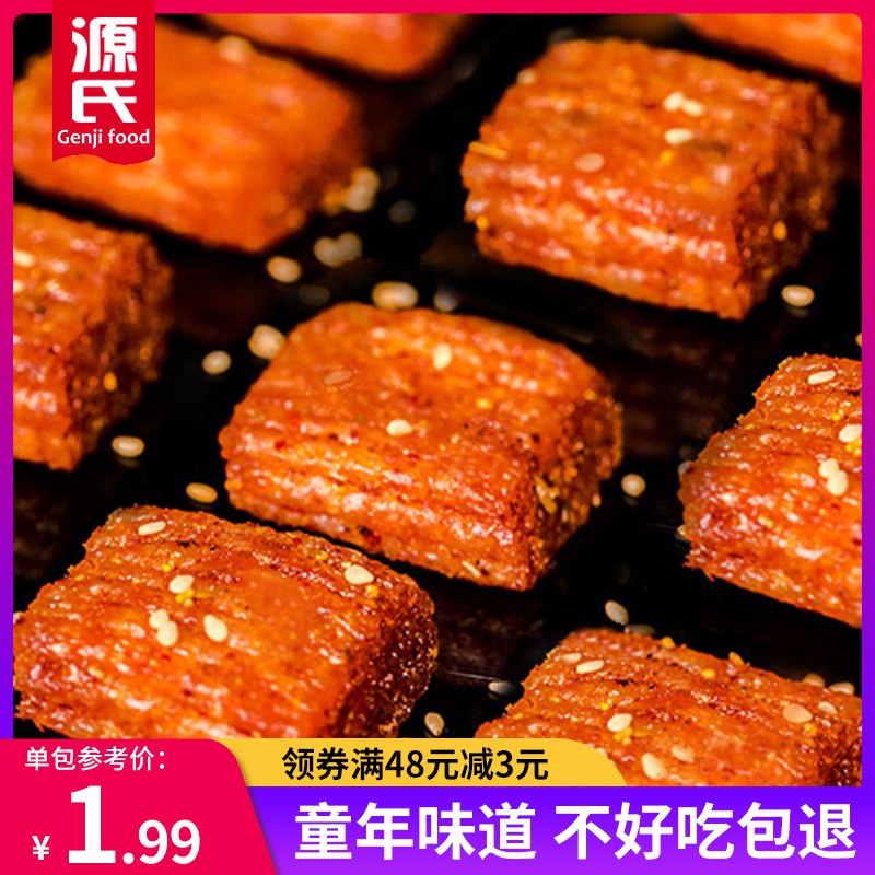 0点后下单/先领卷12.9亓 【可签到】  源氏经典大刀肉辣条260g*2袋￡1hkR2lX7mPV$   源氏是给三只松鼠做代加工的