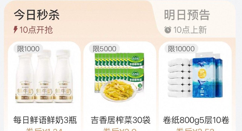 10点 手淘搜：88vip  每日领券每日鲜语 每日红包 m.fanli.me