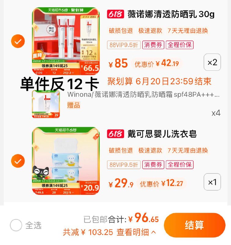 2.拍1件 vip 【12.27】戴可思婴儿洗衣皂150g*3块/ CZ0001 /)htTjdJKuXmP)//---全品券 d.618day.com/618