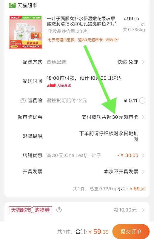 88-10券后 拍下59元送30猫超卡 相当于29元到手一叶子面膜女补水滋润面膜20片(3ll9c8gQOVl)/
