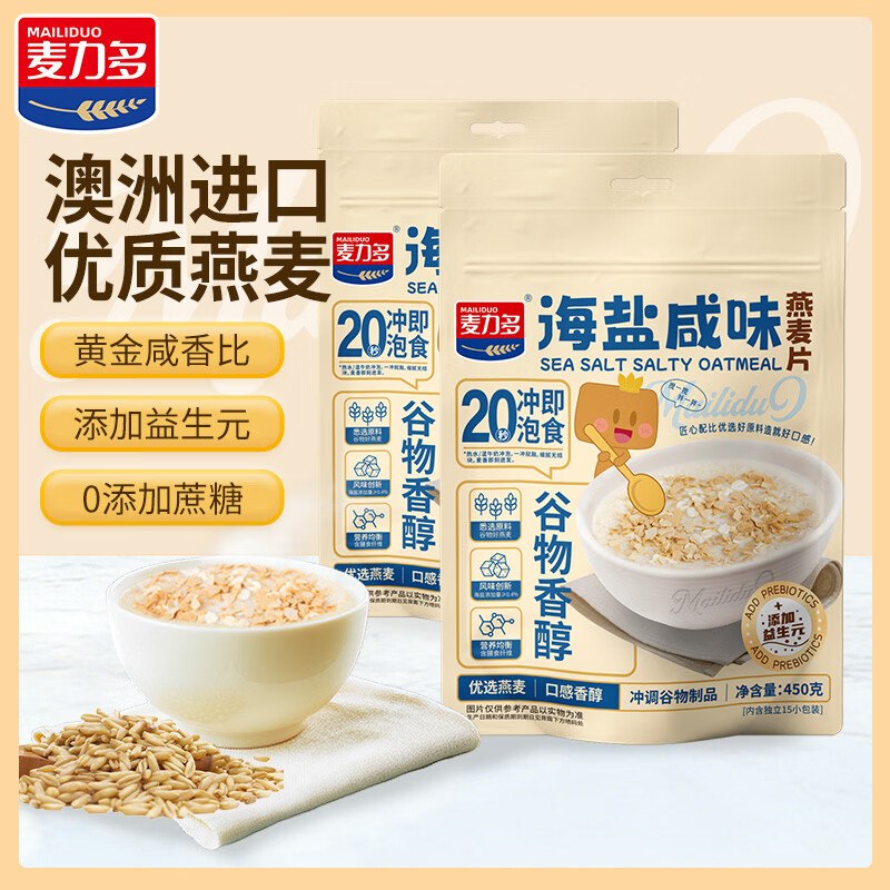 19.9元 麦力多 海盐燕麦片900g