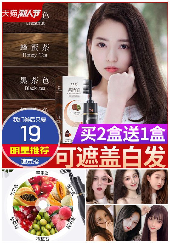 ★★昨日爆款排行Top第2名★★【韩金靓旗舰店】一梳彩染发剂200g原价89元【券后19元】包邮
