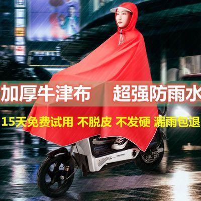 雨衣电动车成人雨披男女学生雨衣单人加大加厚自行车雨衣女双帽檐