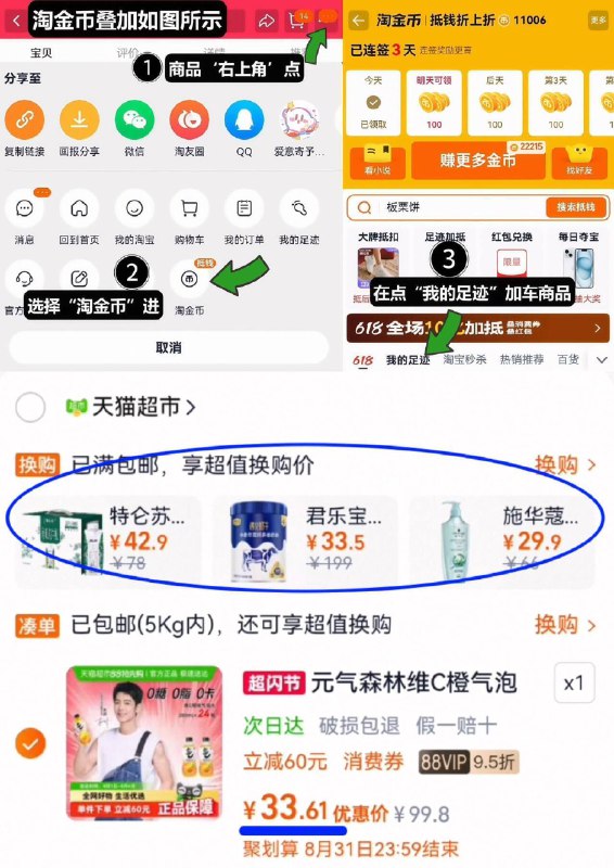 1.4亓/瓶快‼叠2金币 2福袋88vip拍下33.6亓！比矿泉水便宜【亓气森林】气泡水280ml*24瓶1、无奍收藏，如图点右上角2、我的足迹，找到商品拍下9/UnAe46Q0lPw// AA11