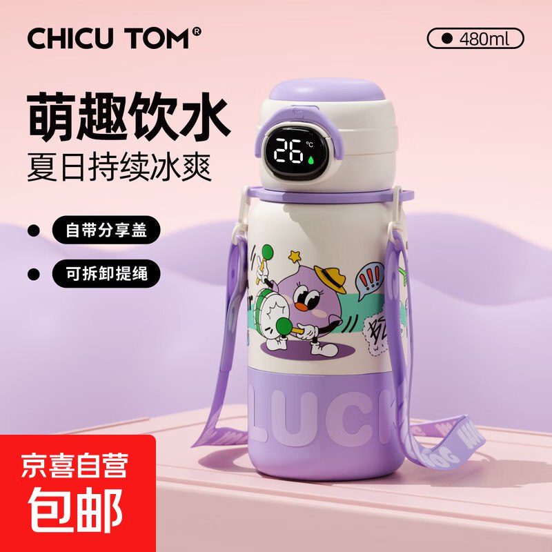 19.9元 智能温显三饮保温杯480ml