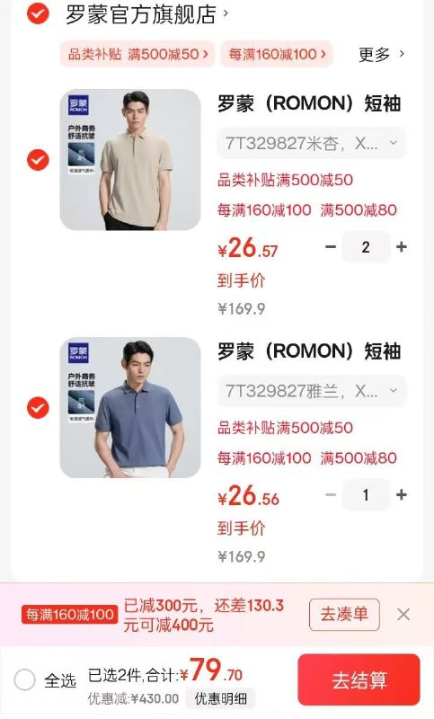 plus领500-50卷