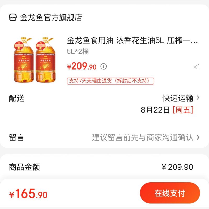 领129-20券