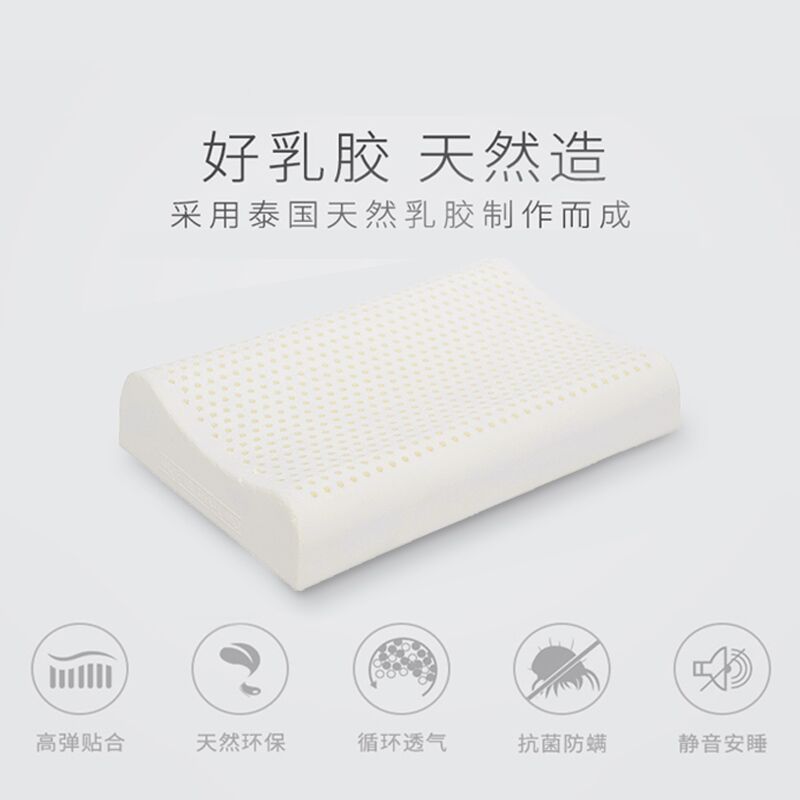 0点后下单 先领券79元网易严选泰国进口乳胶枕(CXxCX7Q1448)/