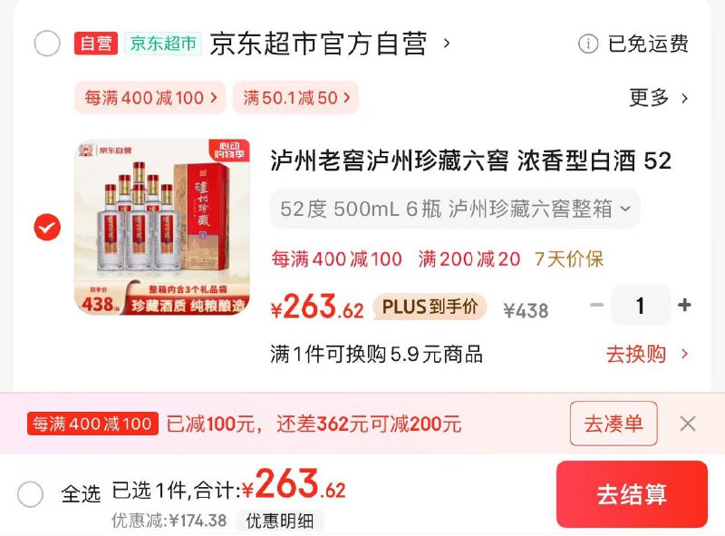 跳转app-展开-领200-20券