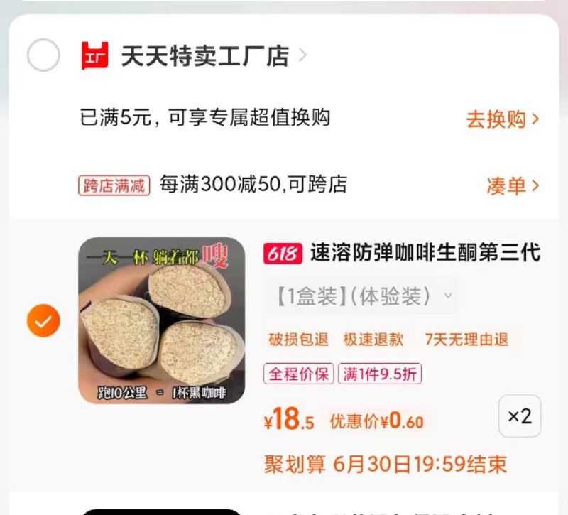 / CZ7752 /vAl8Wx7ORqW//:/ CZ00速溶咖啡 搜满减------𝙅𝘿  超级红包u.jd.com/ksO3wQA