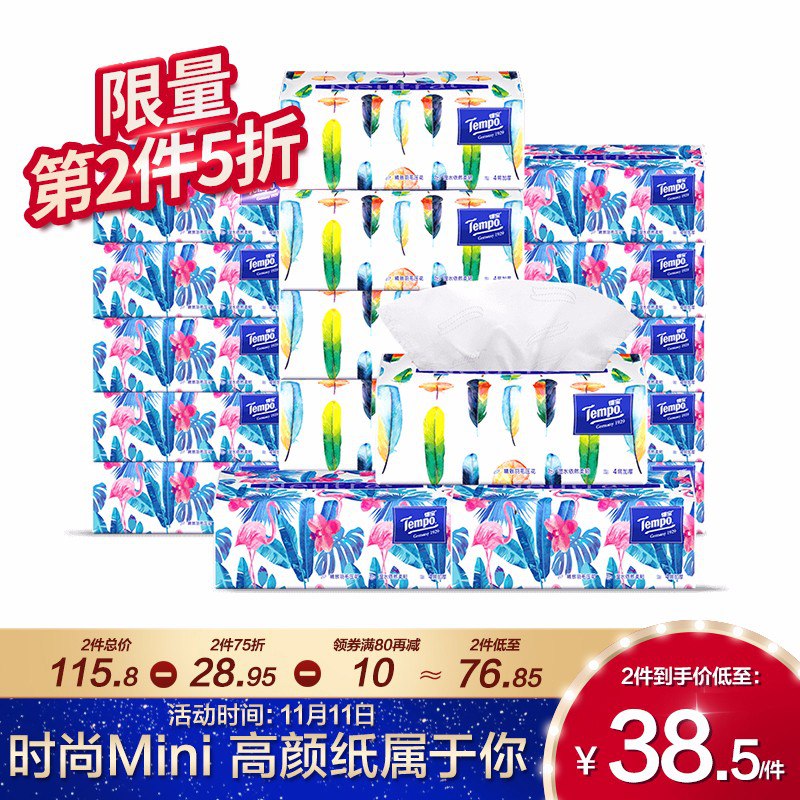 页面下领80-10券【京东自营】得宝 Mini系列抽纸 4层80抽 18包
