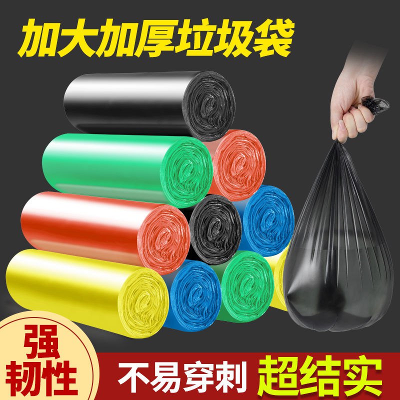垃圾袋家用黑色加厚手提背心式拉圾袋一次性厨房卫生间拉圾塑料袋，1.2元