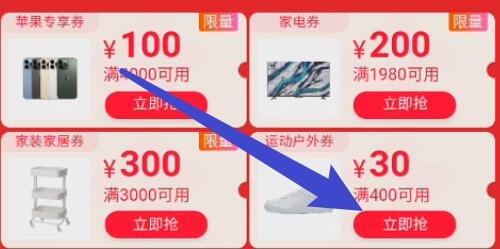 1.复制桃宝打开领取400-30运动户外券1号1张 领过换号领取楼上鸿星尔克组合需要这个券