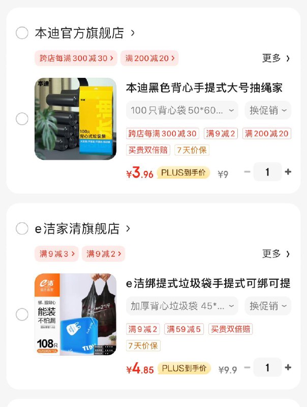 领9-3券 任选拍一