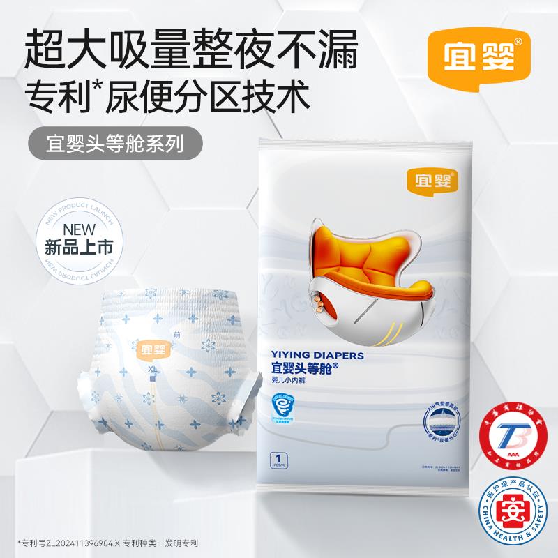 符合0.01宜婴头等舱拉拉裤试用装/ CZ8377 9/HK4sVBaZ1k4//://