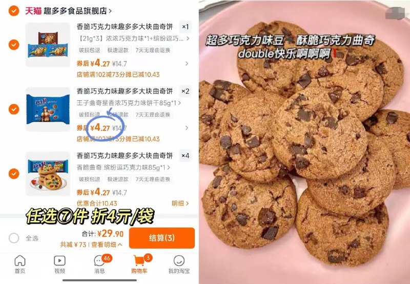 任选⑦件！到手29.9亓【趣多多】曲奇饼干合集童年时期超爱现在也戒不掉当下午茶/追剧零食都合适！-9/QpDZ4xgBOWL// AA11