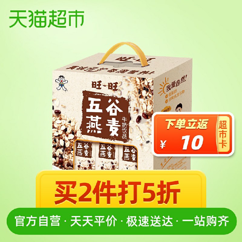 140-10券后任选4件88vip拍下85.3元返40猫卡旺旺花生牛奶250ml*12盒＝45.3元到手48盒花生奶(dCqycM5HJ6r)/