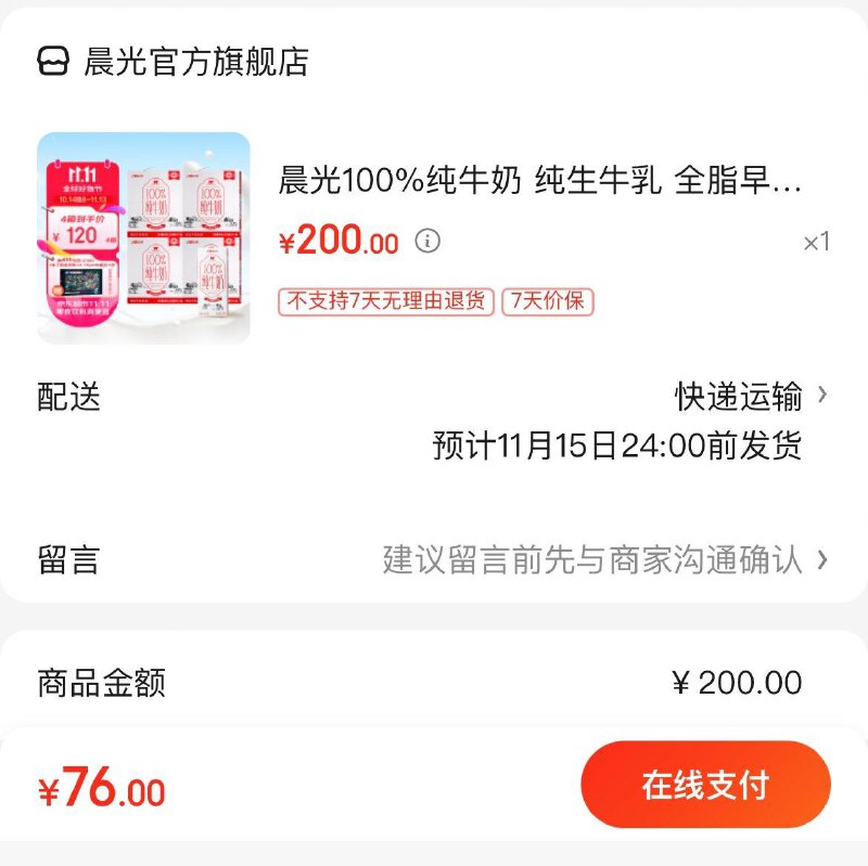 领2张券