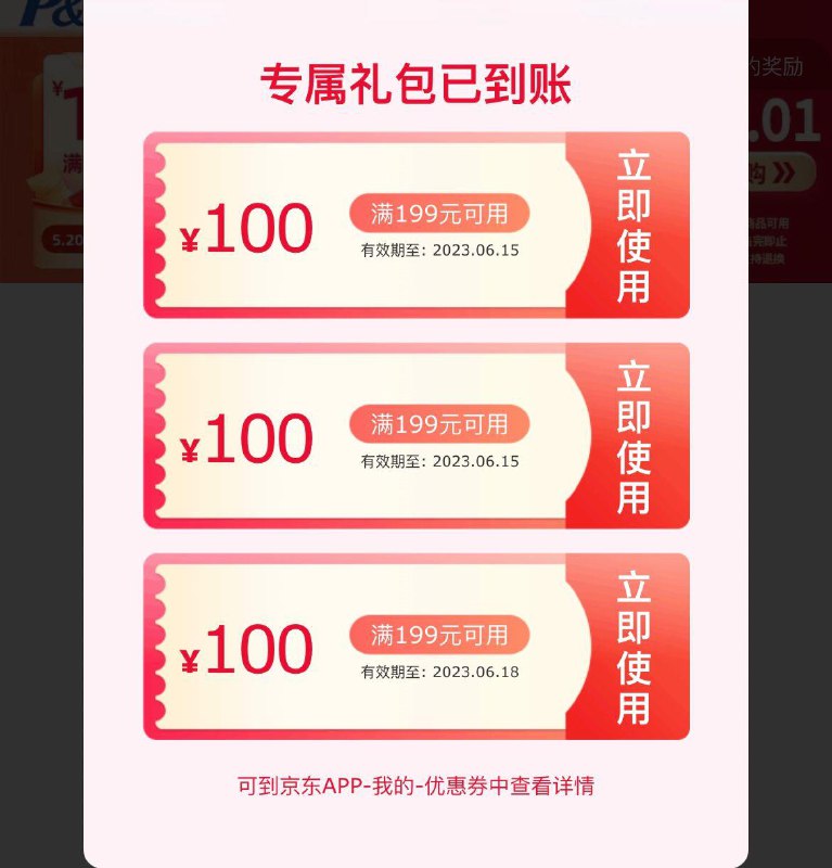 宝洁199-100