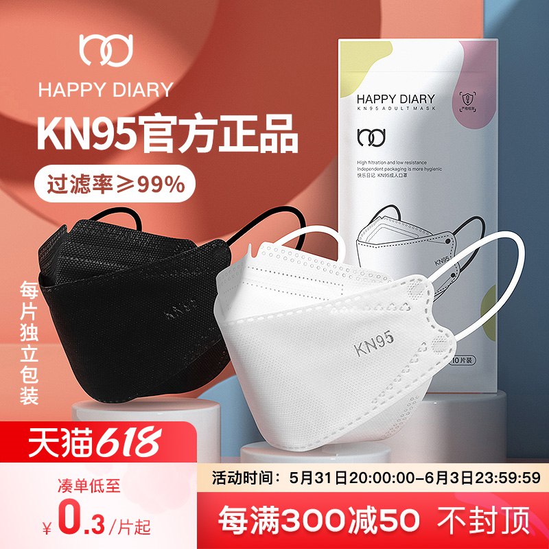 0点后下单/先领卷9.9亓乐日记旗舰店3D立体kn95口罩30只独立装 dl093.kuaizhan.com/?G1k02lshgDo    陶宝鸿宝： kurl06.cn/sPCS8