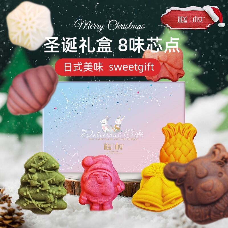 10点开始前2小时  16.9元unclecake糕叔旗舰店日式圣诞8口味糕点礼盒(s6QFcqeudWE)/ 加礼品袋的还要多3元