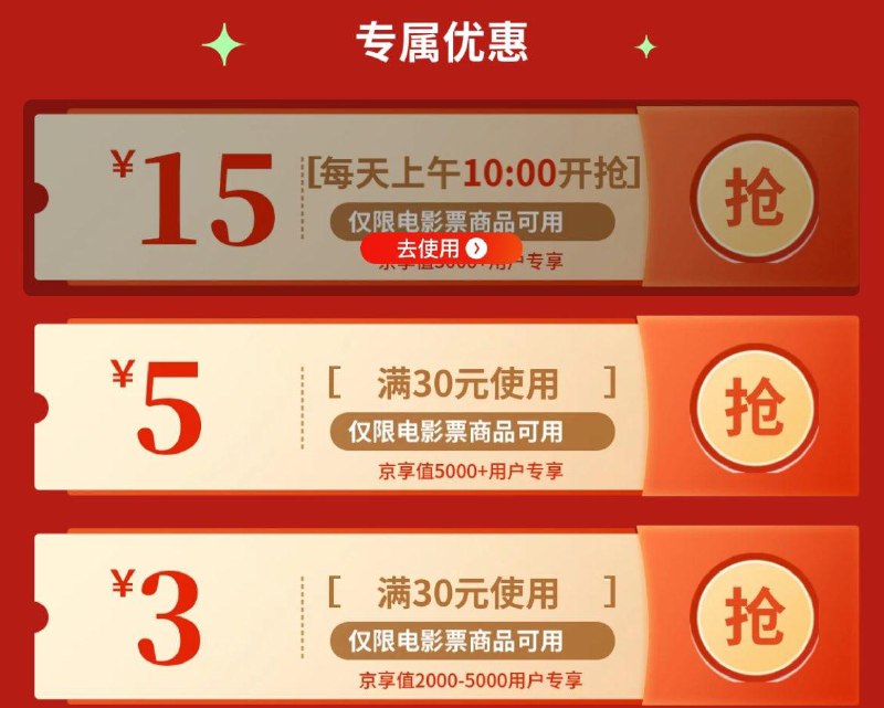 10点 电影票35-15