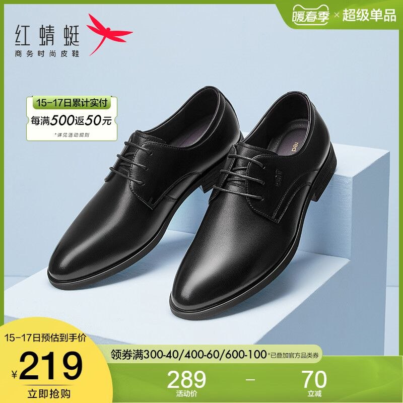 159元【红蜻蜓男鞋】舒适耐磨英伦真皮德比男鞋(pN4823JP8hh)/