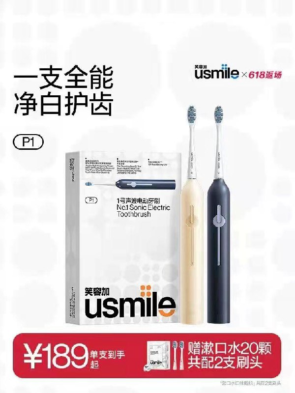 189💵 usmile官/方旗舰店下单赠漱口水20颗 2支刷头Usmile全自动电动牙刷套装/ CZ3457 /)uGo6dscik4D)/ AC01//