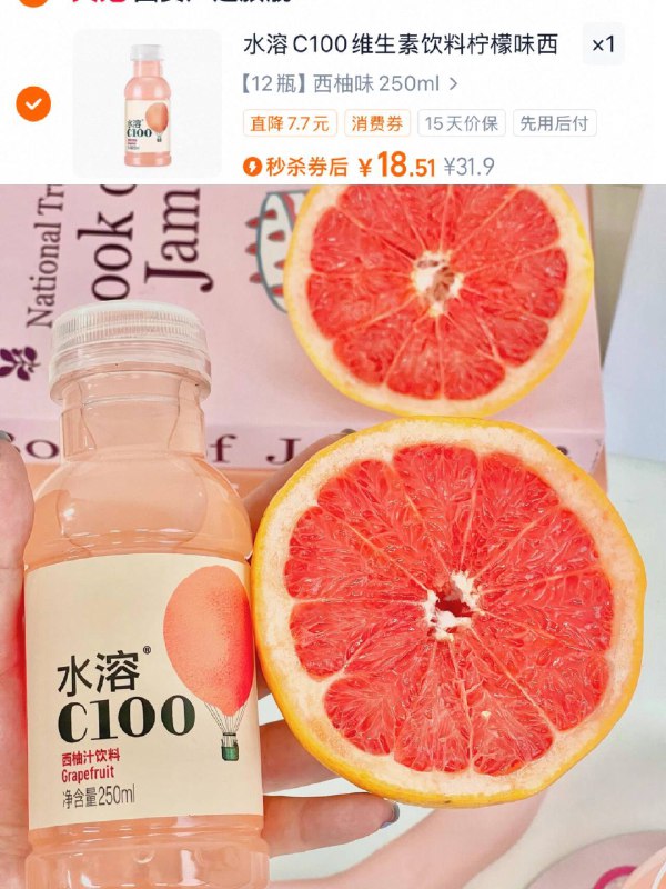 💰18.5元！下拉详情页水溶c🌟果汁250ml*12瓶天热 就得来点冰爽酸甜的果汁含量12% 好喝的维C！-9/ca8t4i2BhtO// AA11