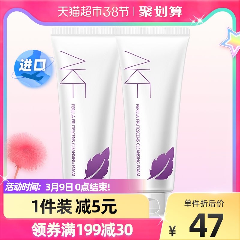 39元 天猫超市包邮韩国AKF紫苏洗面奶120g*2支￥626I2fEwKov￥/
