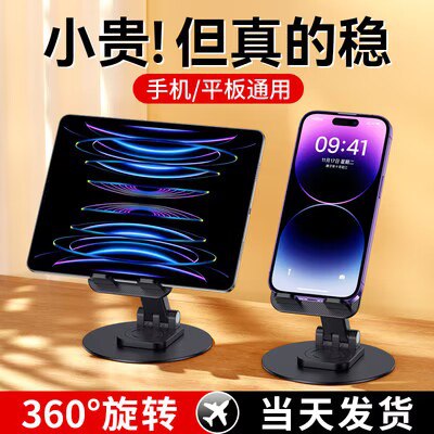 6.8💵 小石妹旗舰店懒人桌面金属手机支架)bFOWdz6prSl)/ CZ11//