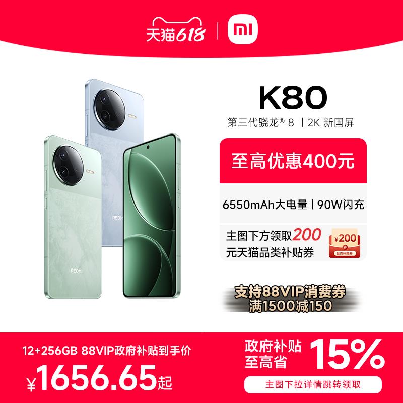 红米 K80 12GB 256GB入会叠国补16001/ CZ2195 9/opLtV76uixq//:// 每日红包 m.fanli.me